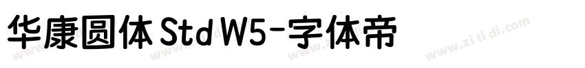 华康圆体 Std W5字体转换